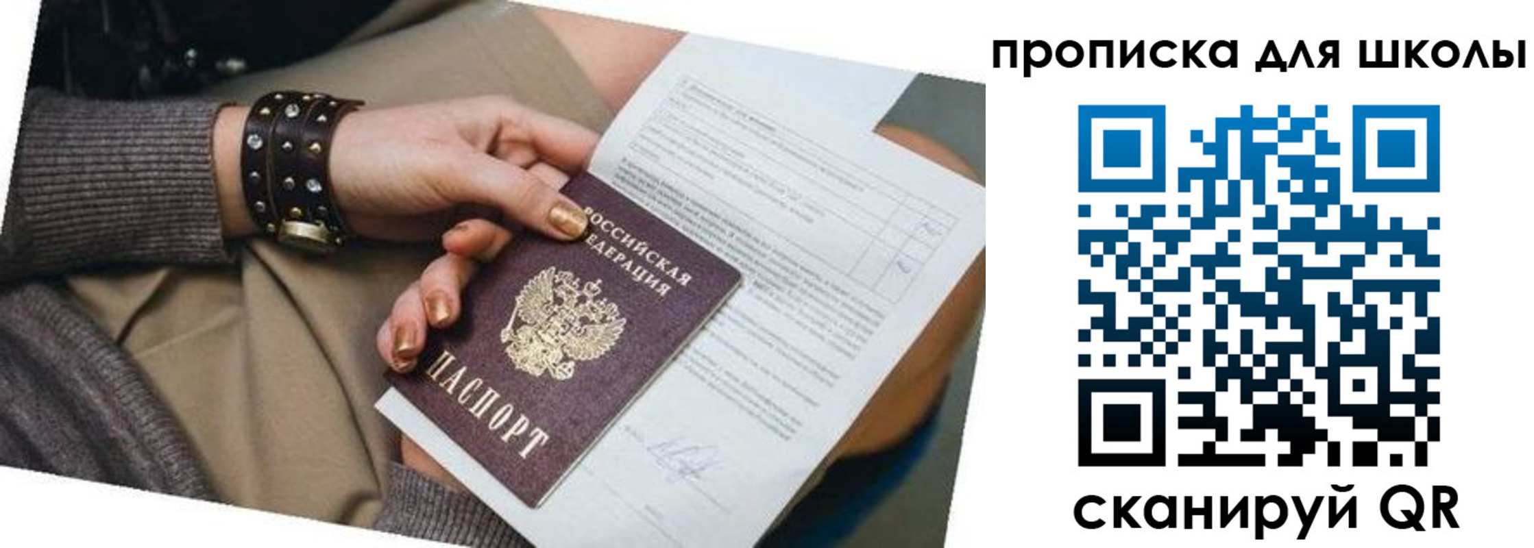 временная регистрация госуслуги в Чехове