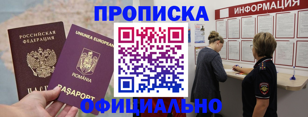 временная регистрация в Чехове